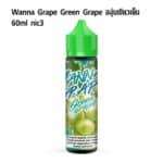 Wanna GrapeGreen Apple องุ่นFree base60ml