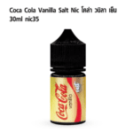 Coca Cola Vanilla SaltNic