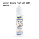 Memory Fresh Milk malt นมหมี freebase 60ml