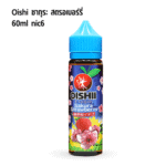 Oishii Sakura Strawberry freebase
