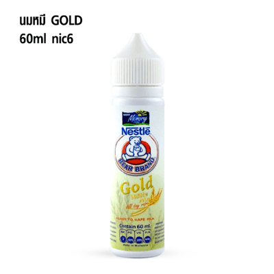 Memory Gold White malt นมหมี freebase 60ml