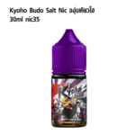 Oishi Kyoho Grape Saltnic 30ml
