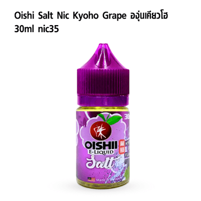 Oishi Kyoho Grape Saltnic 30ml