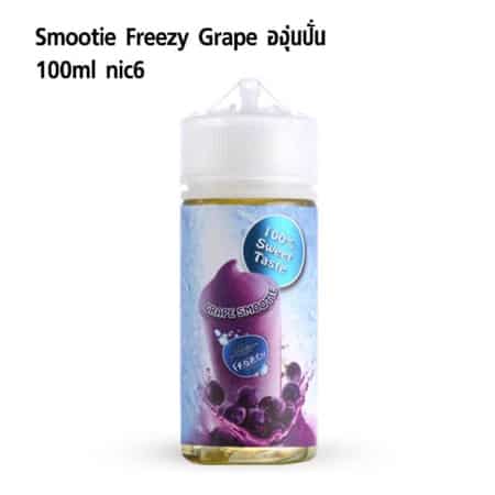 Frozen Grap smootie freebase 100ml