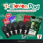 หัวพอต 7
