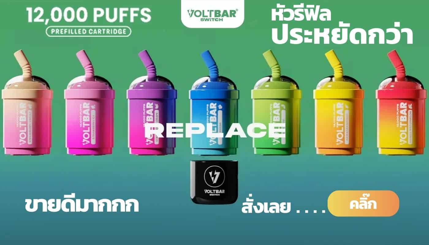 หัว voltbar 12000 puffs