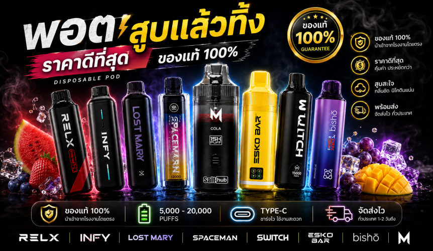 Marbo-M-Switch-Kits รวม